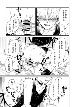 Page 13 of だってコレ えろ漫画なんだってば