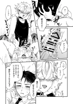 Page 20 of だってコレ えろ漫画なんだってば