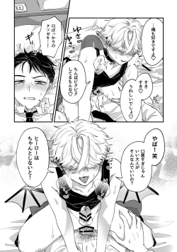 Page 22 of だってコレ えろ漫画なんだってば