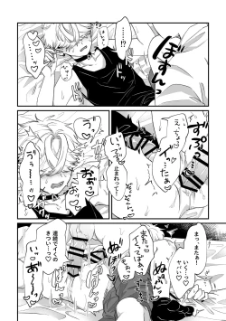 Page 29 of だってコレ えろ漫画なんだってば