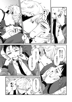 Page 37 of だってコレ えろ漫画なんだってば