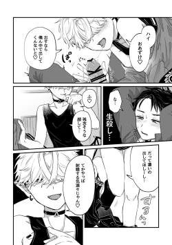 Page 3 of だってコレ えろ漫画なんだってば