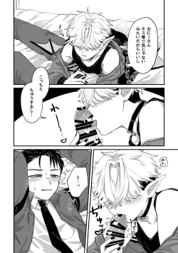 Page 40 of だってコレ えろ漫画なんだってば