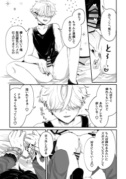 Page 4 of だってコレ えろ漫画なんだってば