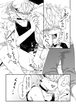 Page 8 of だってコレ えろ漫画なんだってば