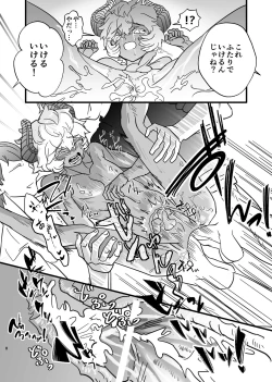 Page 10 of ショタ魔族こらしめ傭兵サンドエッチ
