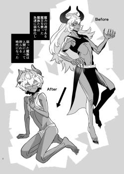 Page 4 of ショタ魔族こらしめ傭兵サンドエッチ