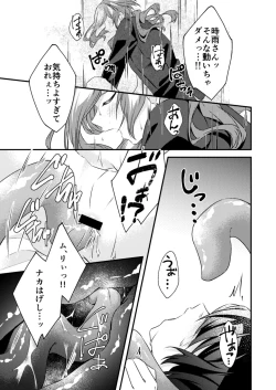 Page 43 of Suki na Hito ga  Shokushu to  xx Shitemashita!?