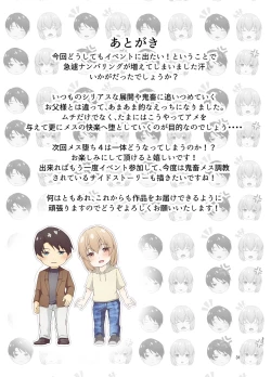 Page 32 of メス堕ち3.5 お父様竿と息子メス穴 親睦潮吹き温泉旅行