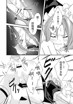 Page 10 of Tsun na   Kareshi ga  Maid Fuku  o Kite Kureta