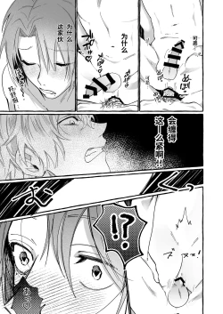 Page 18 of ハルキとセックスで勝負!!