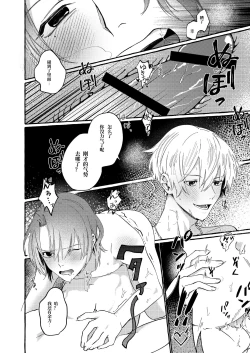 Page 21 of ハルキとセックスで勝負!!