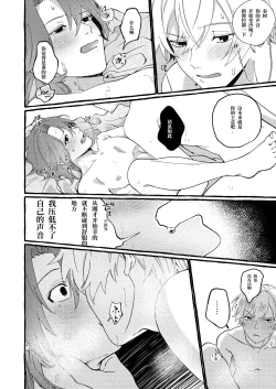 Page 31 of ハルキとセックスで勝負!!