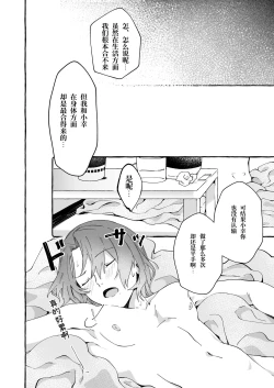 Page 37 of ハルキとセックスで勝負!!