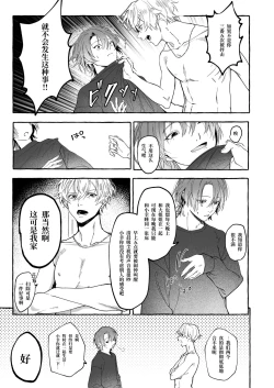 Page 6 of ハルキとセックスで勝負!!