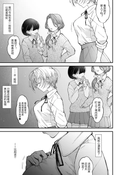 Page 10 of 雛鳥の夢想