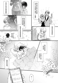 Page 18 of 雛鳥の夢想