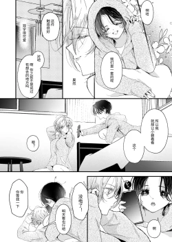 Page 21 of 雛鳥の夢想