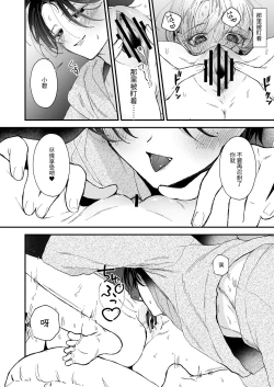 Page 35 of 雛鳥の夢想