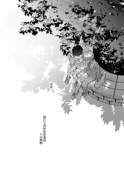 Page 3 of 雛鳥の夢想