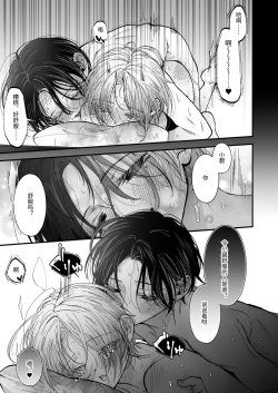 Page 68 of 雛鳥の夢想