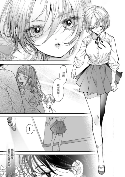 Page 8 of 雛鳥の夢想