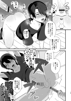 Page 11 of ノットバッドラック!!