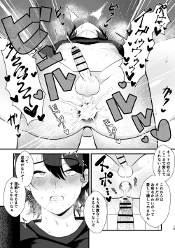 Page 17 of ノットバッドラック!!