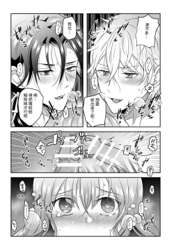 Page 42 of 聖女の解呪は淫趣向