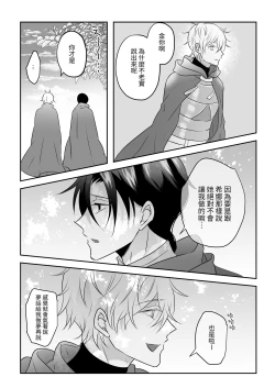 Page 46 of 聖女の解呪は淫趣向