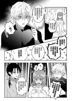 Page 7 of 聖女の解呪は淫趣向