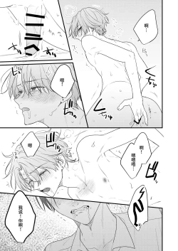 Page 13 of ありのまま愛して、番くん デスパレート・マスカレード番外編 ―同じ学校の運命の番カップルの話―