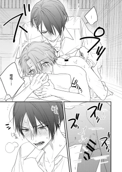 Page 15 of ありのまま愛して、番くん デスパレート・マスカレード番外編 ―同じ学校の運命の番カップルの話―