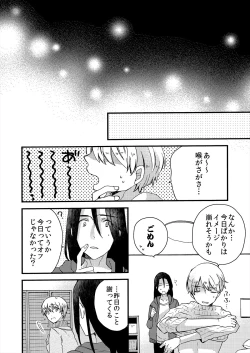 Page 122 of ストーカー・イン・マイクローゼット 改訂版