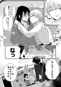 Page 128 of ストーカー・イン・マイクローゼット 改訂版