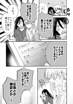 Page 137 of ストーカー・イン・マイクローゼット 改訂版