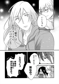 Page 139 of ストーカー・イン・マイクローゼット 改訂版