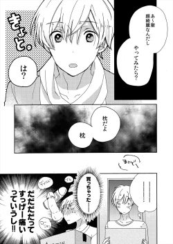 Page 157 of ストーカー・イン・マイクローゼット 改訂版