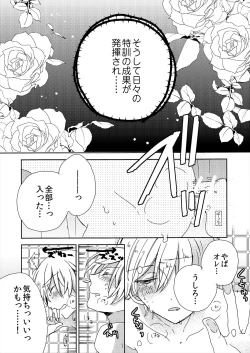 Page 159 of ストーカー・イン・マイクローゼット 改訂版