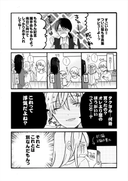 Page 164 of ストーカー・イン・マイクローゼット 改訂版