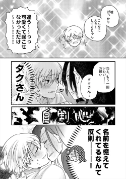 Page 19 of ストーカー・イン・マイクローゼット 改訂版