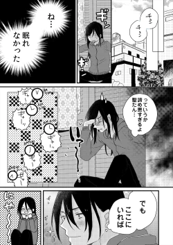 Page 35 of ストーカー・イン・マイクローゼット 改訂版