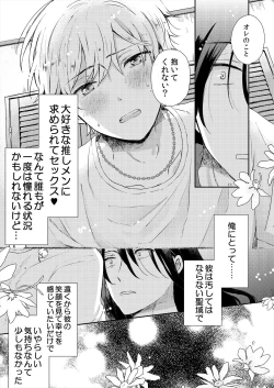 Page 3 of ストーカー・イン・マイクローゼット 改訂版