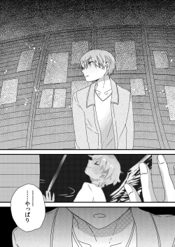 Page 91 of ストーカー・イン・マイクローゼット 改訂版