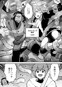 Page 15 of エロトラップダンジョンソロ攻略したらこうなった♂