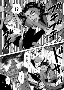 Page 18 of エロトラップダンジョンソロ攻略したらこうなった♂