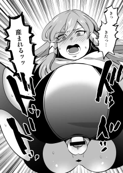 Page 23 of エロトラップダンジョンソロ攻略したらこうなった♂