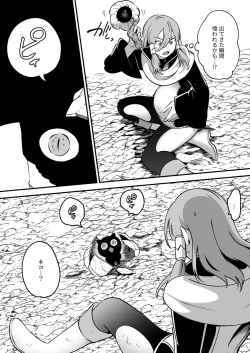 Page 26 of エロトラップダンジョンソロ攻略したらこうなった♂