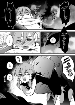 Page 31 of エロトラップダンジョンソロ攻略したらこうなった♂