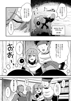 Page 4 of エロトラップダンジョンソロ攻略したらこうなった♂